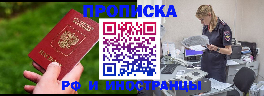 временная регистрация собственник в Трубчевске