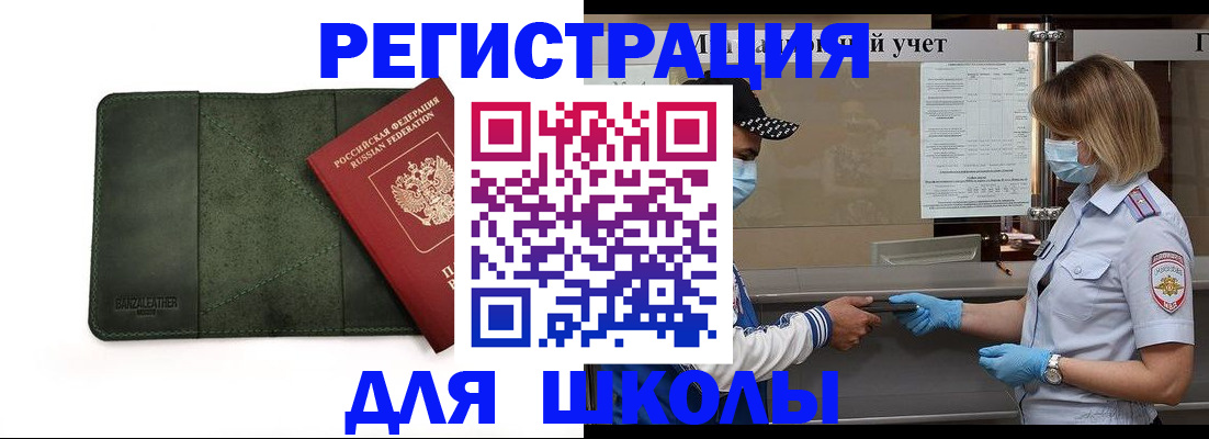 прописка 2025 в Трубчевске